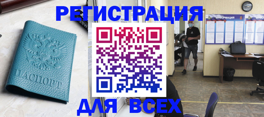 регистрация для школы в Зверево