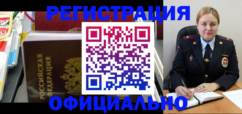 купить прописку в Зверево